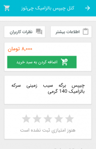 اسکرین شات برنامه ™Hyper24 7