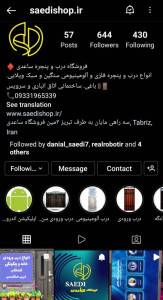 اسکرین شات برنامه فروشگاه ساعدی 2
