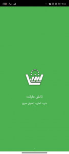 اسکرین شات 1 برنامه تالش مارکت