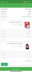 اسکرین شات 6 برنامه تالش مارکت