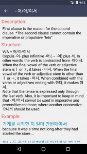 اسکرین شات برنامه Learn Korean - Grammar 6