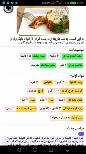 اسکرین شات برنامه آشپزی با ماکروفر 1