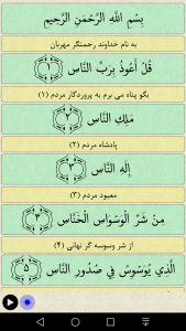 اسکرین شات برنامه قرآن جزء 30 (صوتی) 4