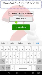 اسکرین شات برنامه ‏‏تشخیص سن با اثر انگشت 2