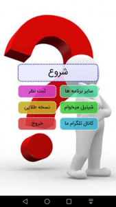 اسکرین شات برنامه ‏‏تشخیص سن با اثر انگشت 1