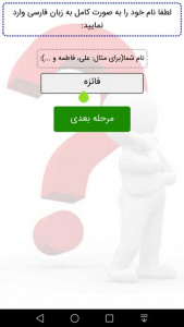 اسکرین شات برنامه ‏‏تشخیص سن با اثر انگشت 6