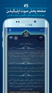 اسکرین شات برنامه دعای ابوحمزه ثمالی همراه با صوت 7