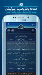 اسکرین شات برنامه دعای یستشیر همراه با صوت 7