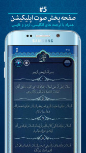 اسکرین شات برنامه زیارت آل یاسین همراه با صوت 7