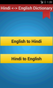 اسکرین شات برنامه Hindi ✪ English Dictionary !! 1