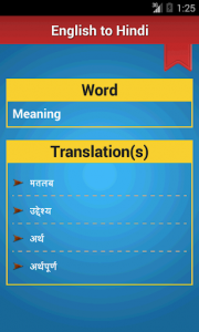 اسکرین شات برنامه Hindi ✪ English Dictionary !! 5