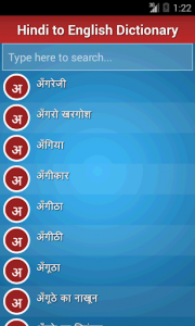 اسکرین شات برنامه Hindi ✪ English Dictionary !! 2