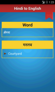 اسکرین شات برنامه Hindi ✪ English Dictionary !! 3