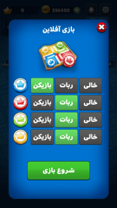 اسکرین شات 4 بازی ‏منچ لند - منچ گروهی آنلاین