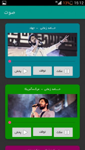 اسکرین شات برنامه سنگر دیجیتال - ویژه موزه شهدای محله 4