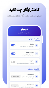 اسکرین شات 2 برنامه ‏‏‏درسینو درس خواندن و برنامه ریزی