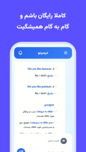 اسکرین شات 3 برنامه درسینو درس خواندن و برنامه ریزی