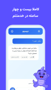 اسکرین شات 4 برنامه درسینو درس خواندن و برنامه ریزی