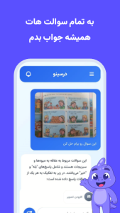 اسکرین شات 2 برنامه درسینو درس خواندن و برنامه ریزی