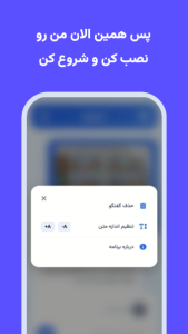 اسکرین شات 5 برنامه درسینو درس خواندن و برنامه ریزی