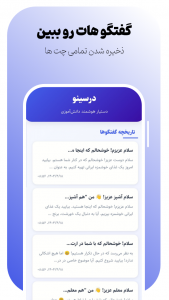 اسکرین شات 5 برنامه ‏‏‏درسینو درس خواندن و برنامه ریزی