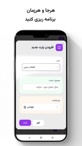 اسکرین شات 3 برنامه ‏‏‏‏‏‏‏‏میگا | درس خوندن با هوش مصنوعی