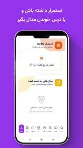 اسکرین شات 6 برنامه ‏‏‏‏‏‏‏‏میگا | درس خوندن با هوش مصنوعی