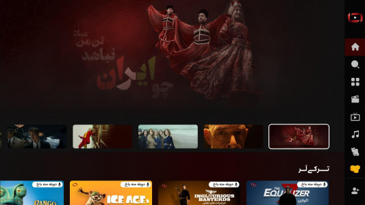 اسکرین شات 1 برنامه ‏‏منه باخ برای Android TV