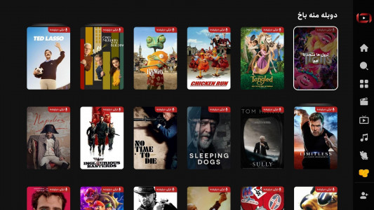 اسکرین شات 3 برنامه ‏‏منه باخ برای Android TV