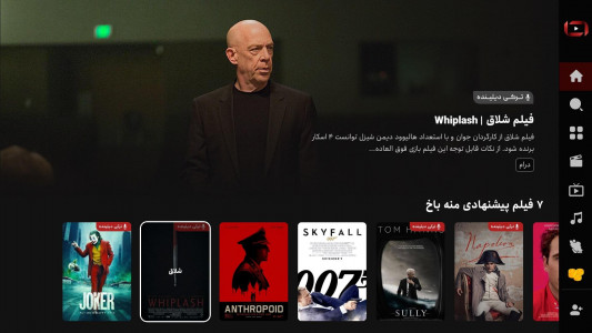 اسکرین شات 2 برنامه ‏‏منه باخ برای Android TV