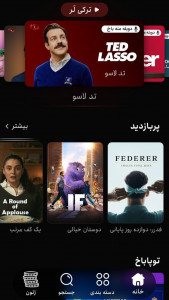 اسکرین شات 3 برنامه ‏منه باخ