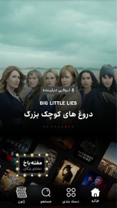 اسکرین شات 2 برنامه ‏منه باخ