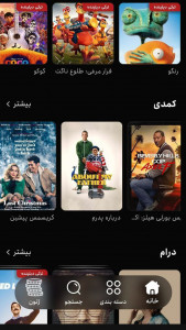 اسکرین شات 5 برنامه ‏منه باخ