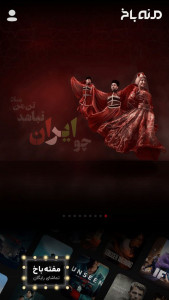 اسکرین شات 1 برنامه ‏منه باخ