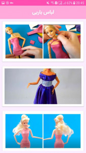 اسکرین شات برنامه آموزش تهیه لباس عروسک ها 8