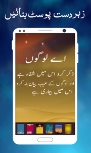 اسکرین شات برنامه Photext : Urdu Post Maker 2020- Urdu Writting App 7