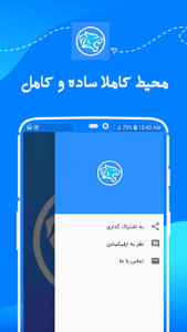 اسکرین شات برنامه پروکسی و فیلتر شکن تلگرام رایگان telegram proxy 4