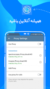 اسکرین شات برنامه پروکسی و فیلتر شکن تلگرام رایگان telegram proxy 1