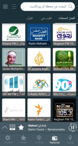 اسکرین شات 1 برنامه Radio Arabic