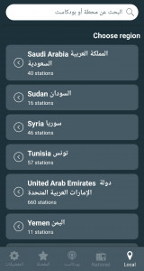 اسکرین شات 8 برنامه Radio Arabic