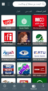 اسکرین شات 2 برنامه Arabic Radio