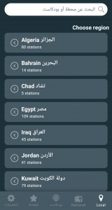 اسکرین شات 3 برنامه Radio Arabic