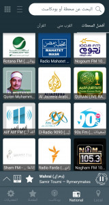 اسکرین شات برنامه Radio Arabic 1