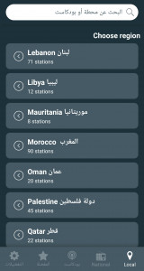 اسکرین شات 7 برنامه Radio Arabic