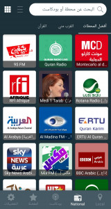اسکرین شات برنامه Radio Arabic 2
