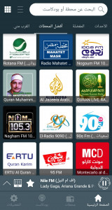 اسکرین شات برنامه Radio Egypt - Radio FM 1