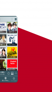 اسکرین شات 4 برنامه Radio Japan - ラジオ日本