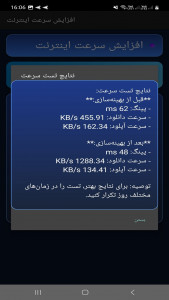 اسکرین شات 8 برنامه ‏اینترنت آزاد و سریع