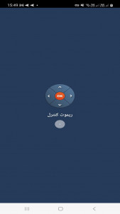 اسکرین شات 4 برنامه کنترل تمام تلوزیون ها