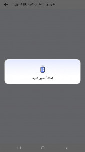 اسکرین شات 1 برنامه کنترل همه کاره